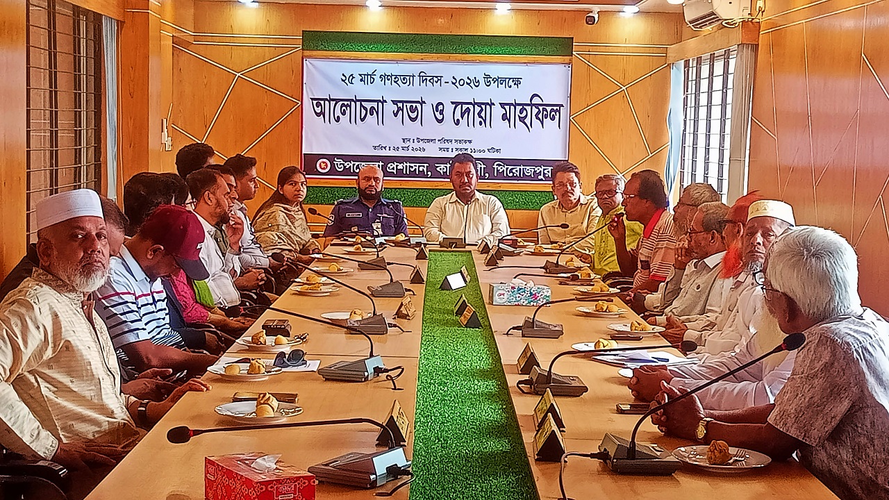 কাউখালীতে গণহত্যা দিবস উপলক্ষে আলোচনা সভা