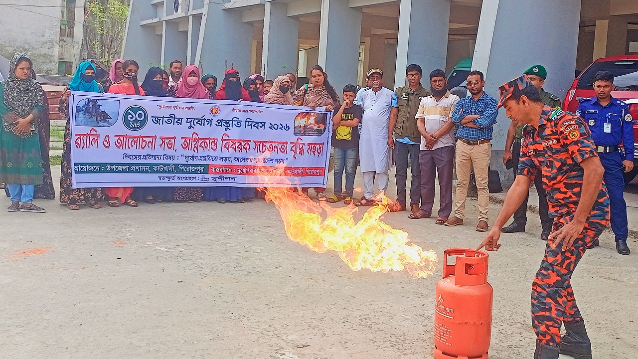 কাউখালীতে জাতীয় দুর্যোগ প্রস্তুতি দিবস পালিত
