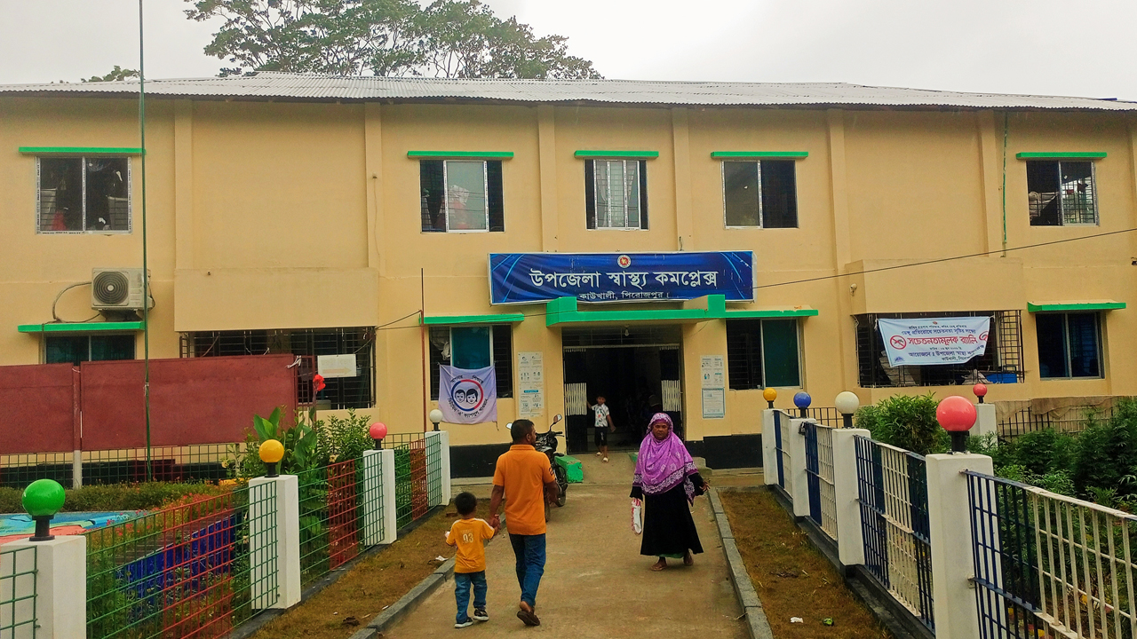 কাউখালী উপজেলা স্বাস্থ্য কমপ্লেক্স