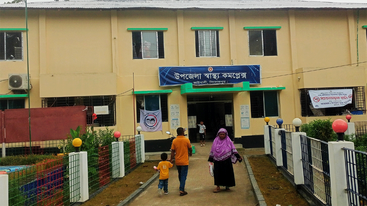 উপজেলা স্বাস্থ্য কমপ্লেক্স