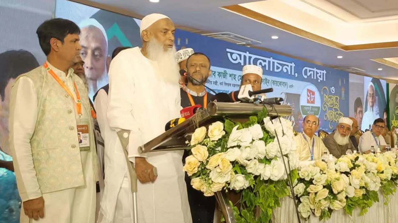 হজ অ্যাজেন্সিজ অ্যাসোসিয়েশন অব বাংলাদেশ (হাব) আয়োজিত আলোচনা সভা, দোয়া ও ইফতার মাহফিলে ধর্মমন্ত্রী কাজী শাহ মোফাজ্জল হোসাইন কায়কোবাদ