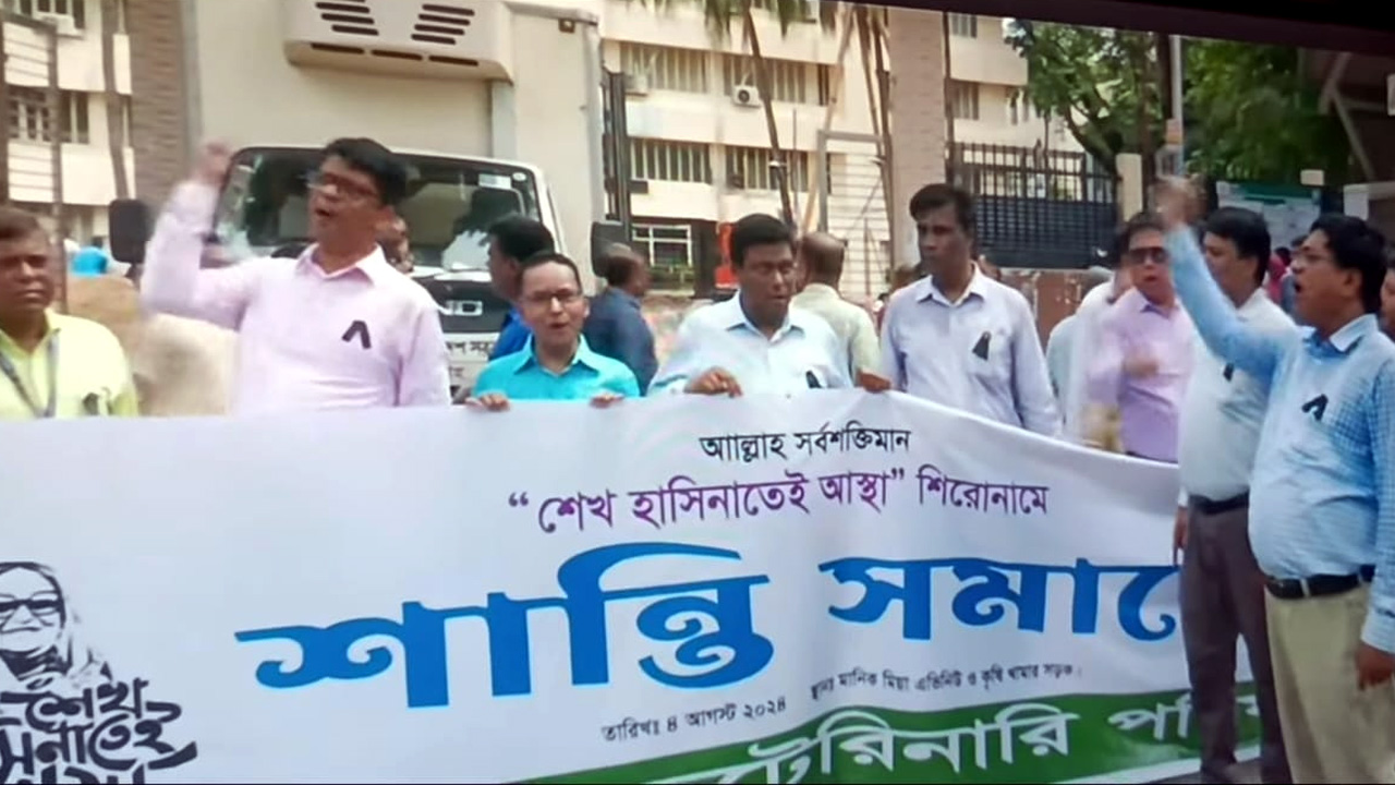 আওয়ামী লীগ সরকার পতনের আগের দিন শান্তি সমাবেশে শ্লোগান দিচ্ছেন জসিম উদ্দিন (বাঁ থেকে দ্বিতীয়, হাত উঁচু করা)