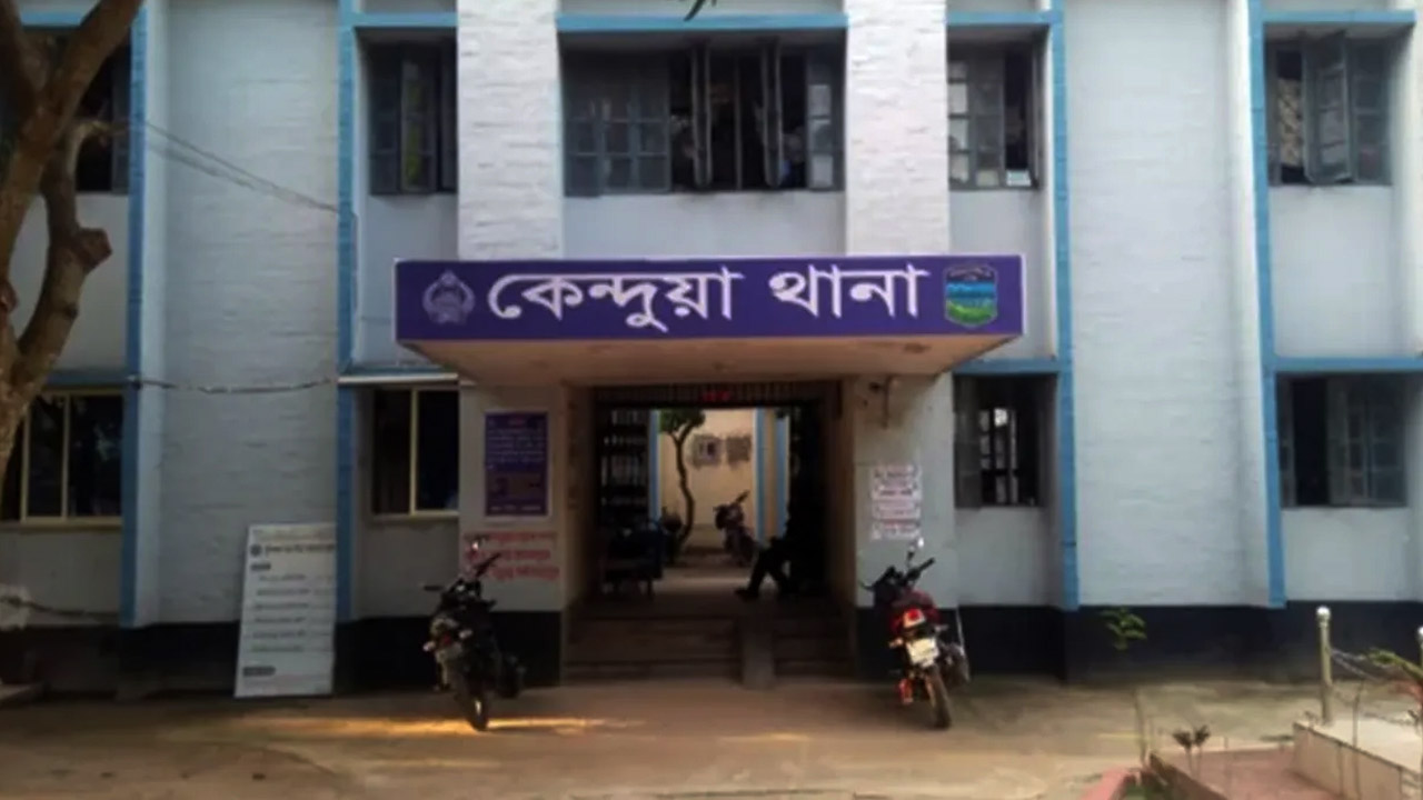 কেন্দুয়া থানা, নেত্রকোনা