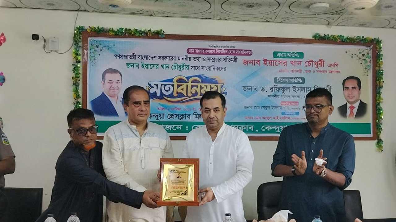 তথ্য প্রতিমন্ত্রী ইয়াসের খান চৌধুরীকে সম্মাননা স্মারক তুলে দেয়া হচ্ছে