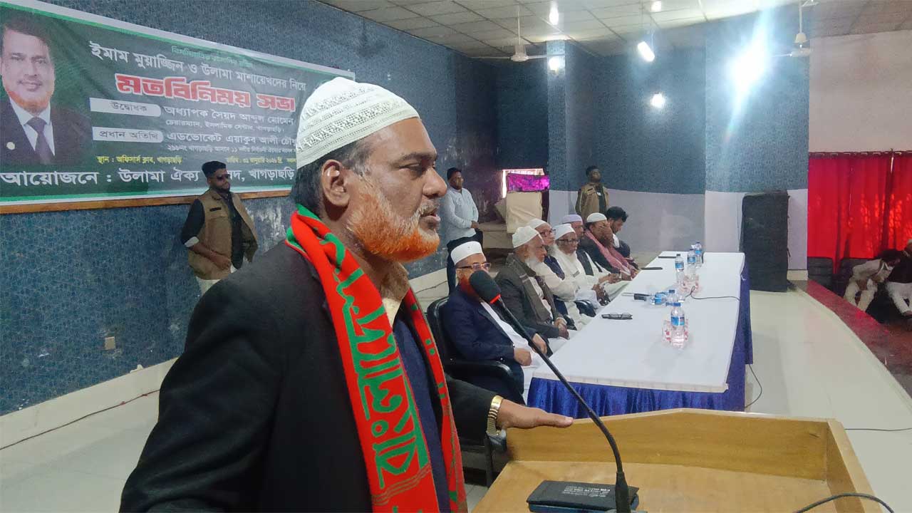 খাগড়াছড়িতে ঈমাম ও উলামা মাশায়েখদের সাথে মতবিনিময় করেন জামায়াতের প্রার্থী অ্যাডভোকেট এয়াকুব আলী চৌধুরী