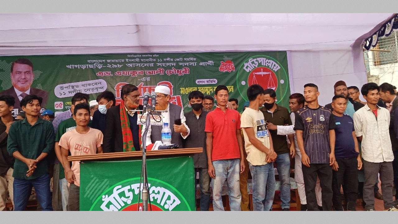 জামায়াতে যোগদান শতাধিক চাকমা, মারমা, ত্রিপুরা যুবকের