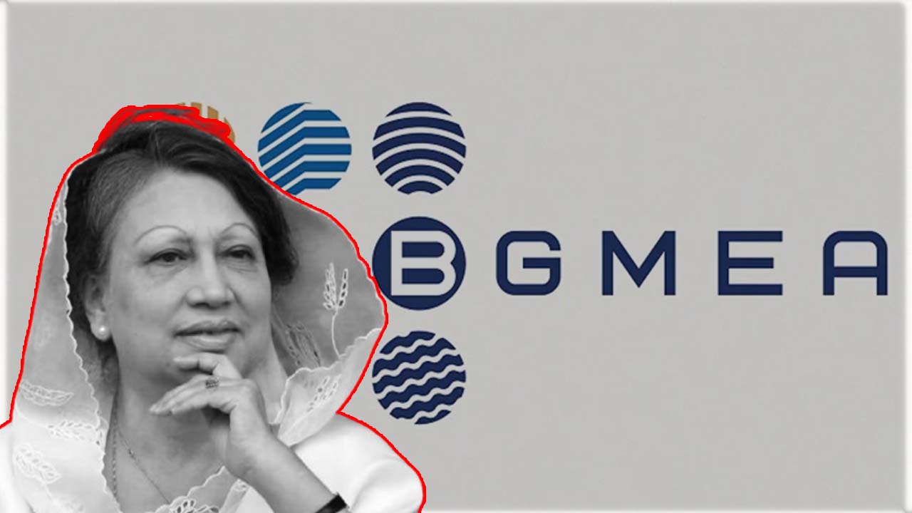 খালেদা জিয়া ও বিজিএমইএ