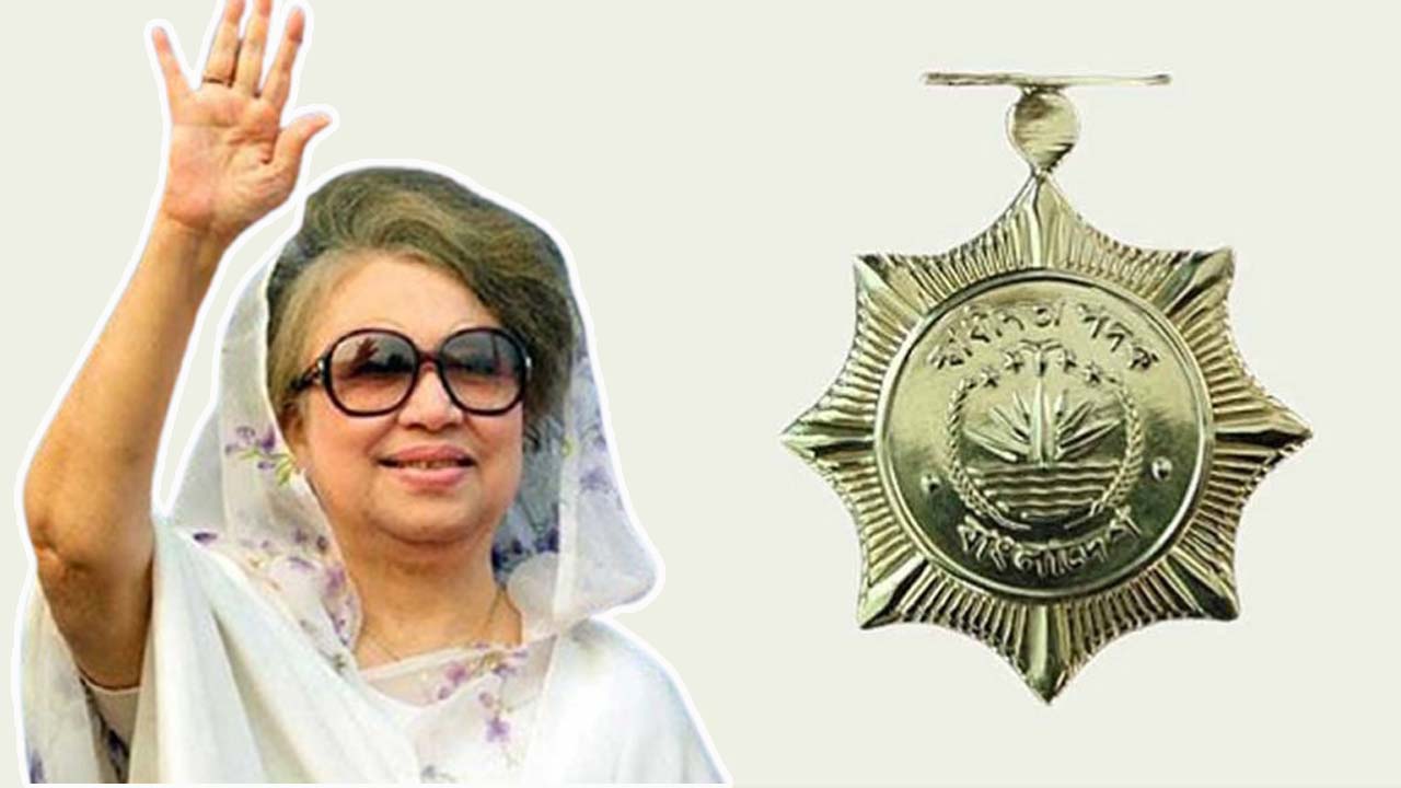 বেগম খালেদা জিয়া