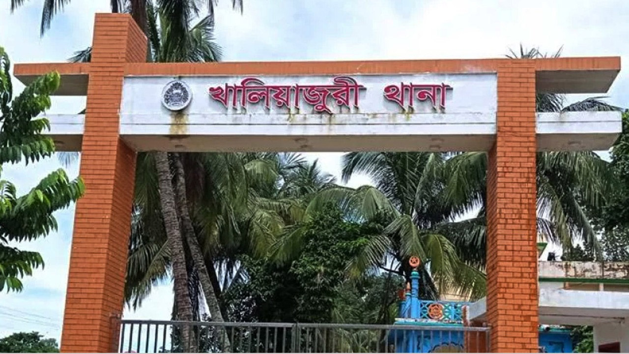 খালিয়াজুড়ি থানা, নেত্রকোনা