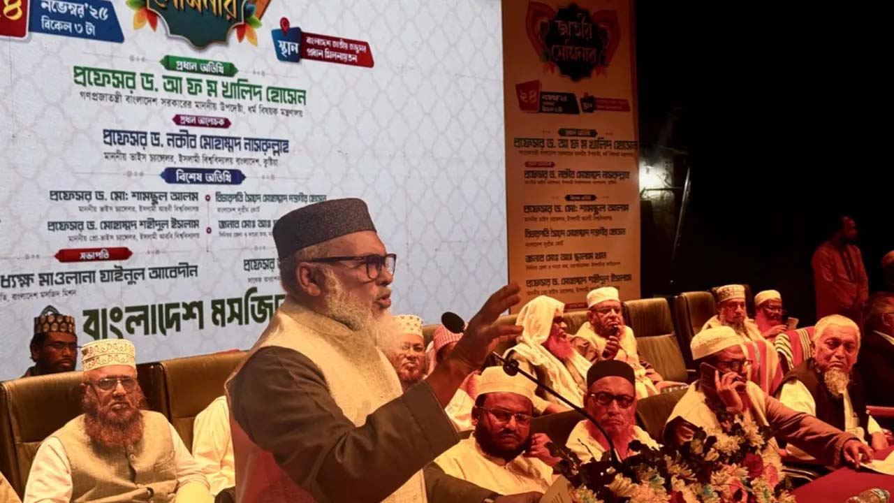 বক্তব্য দিচ্ছেন ধর্ম উপদেষ্টা ড. আ ফ ম খালিদ হোসেন