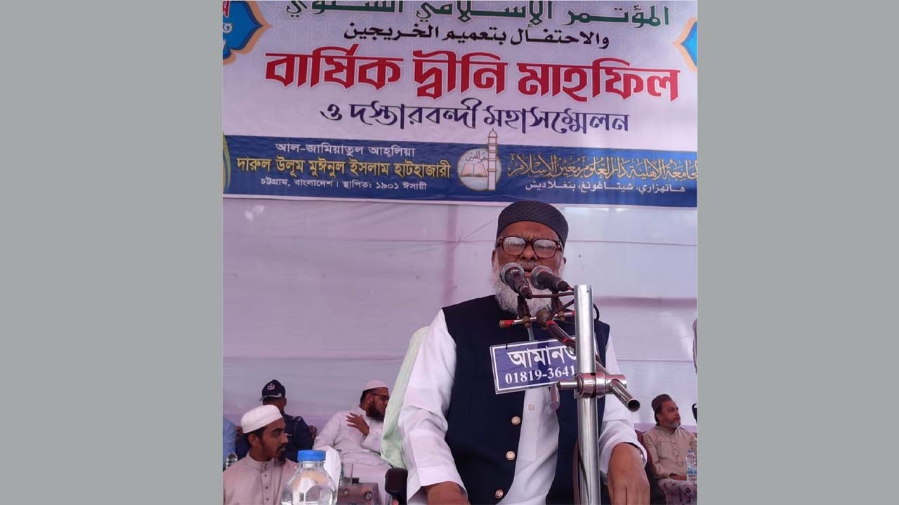 আল-জামিয়াতুল আহলিয়া দারুল উলূম মুঈনুল ইসলাম হাটহাজারী মাদরাসার দস্তারবন্দী সম্মেলনে ধর্ম উপদেষ্টা