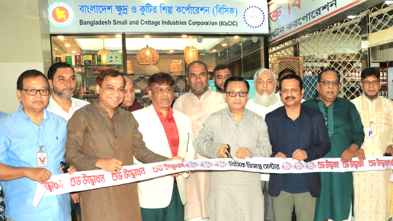 বিসিকের প্রদর্শনী ও বিক্রয়কেন্দ্র উদ্বোধন করেন বাণিজ্য, শিল্প, পাট ও বস্ত্রমন্ত্রী খন্দকার আব্দুল মুক্তাদির