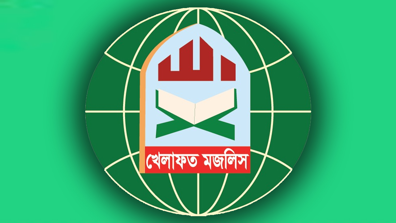 খেলাফত মজলিসের লোগো