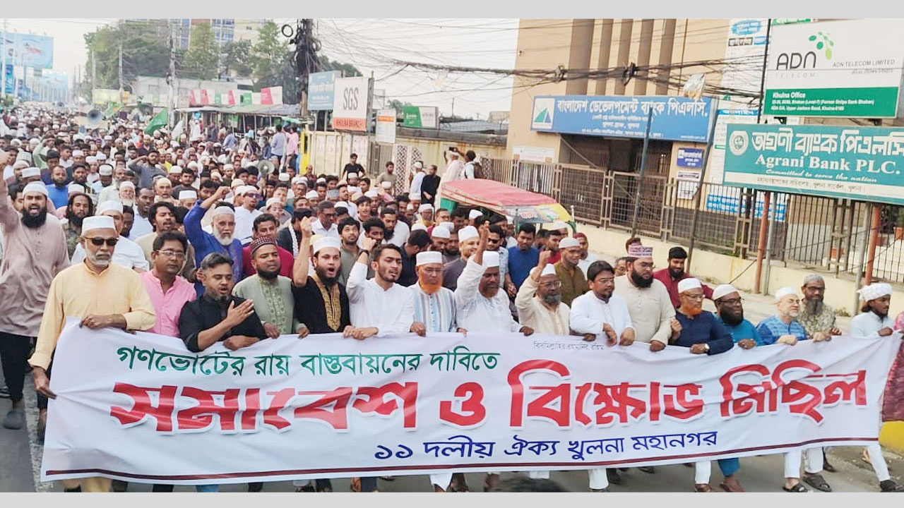 গণভোটের রায় বাস্তবায়নের দাবিতে ১১ দলীয় জোটের বিক্ষোভ