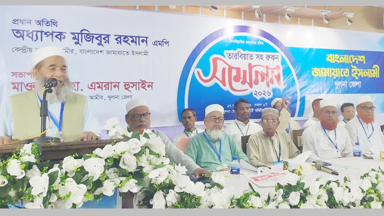 বক্তব্য রাখছেন বাংলাদেশ জামায়াতে ইসলামীর নায়েবে আমির অধ্যাপক মুজিবুর রহমান