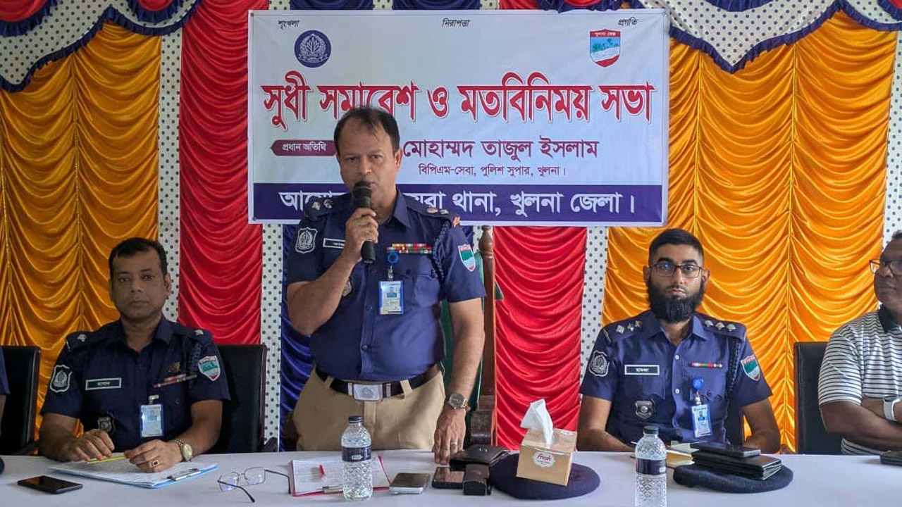 কয়রায় সুধী সমাবেশ ও মতবিনিময় সভায় খুলনা জেলা পুলিশ সুপার মোহাম্মদ তাজুল ইসলাম।