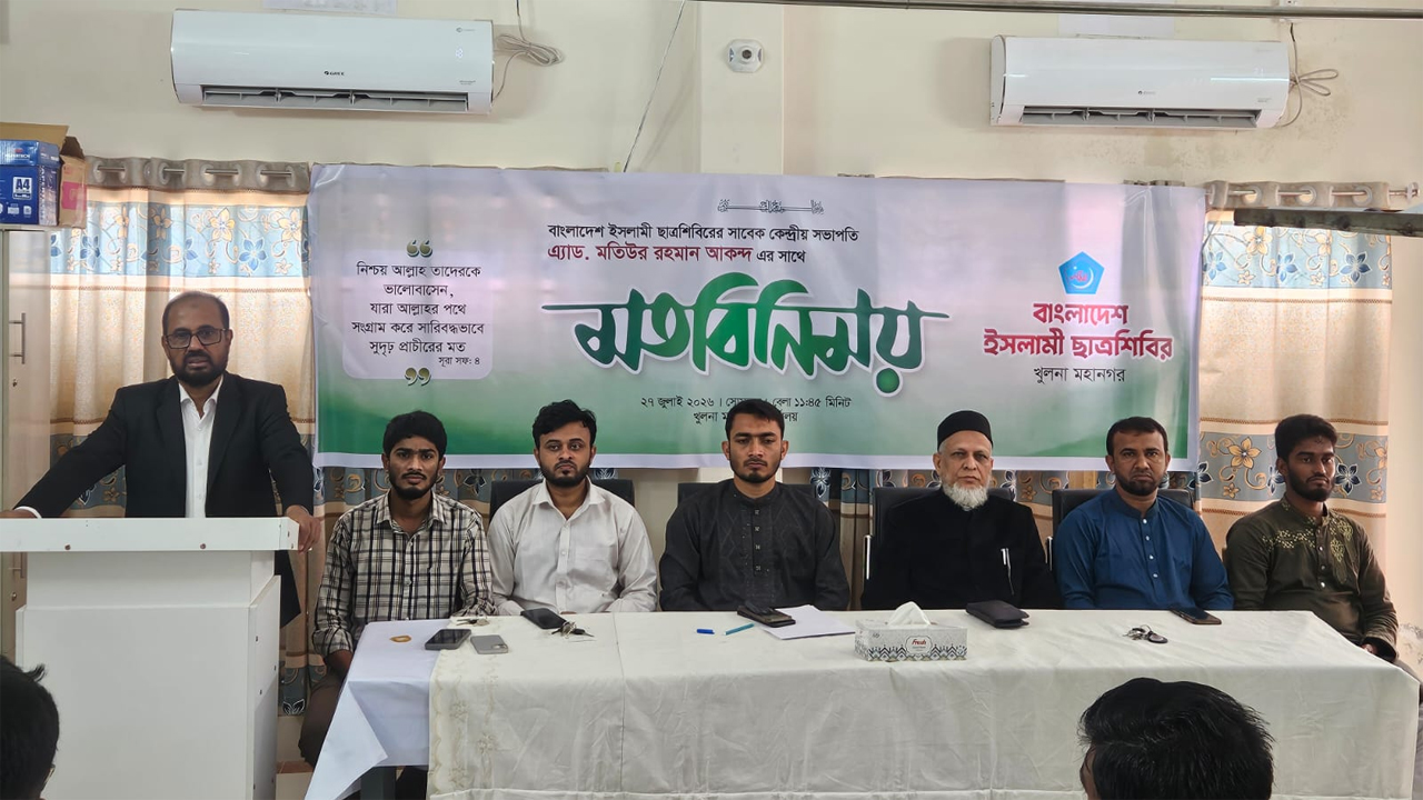 মতাবিনিময় সভায় অতিথিরা
