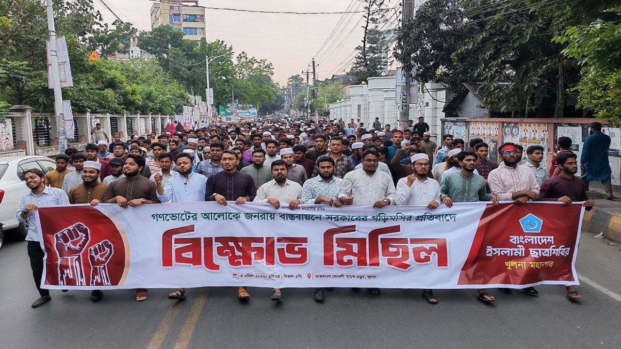 গণভোটের রায় ও জুলাই সনদ বাস্তবায়নের দাবিতে খুলনায় ছাত্রশিবিরের বিক্ষোভ সমাবেশ