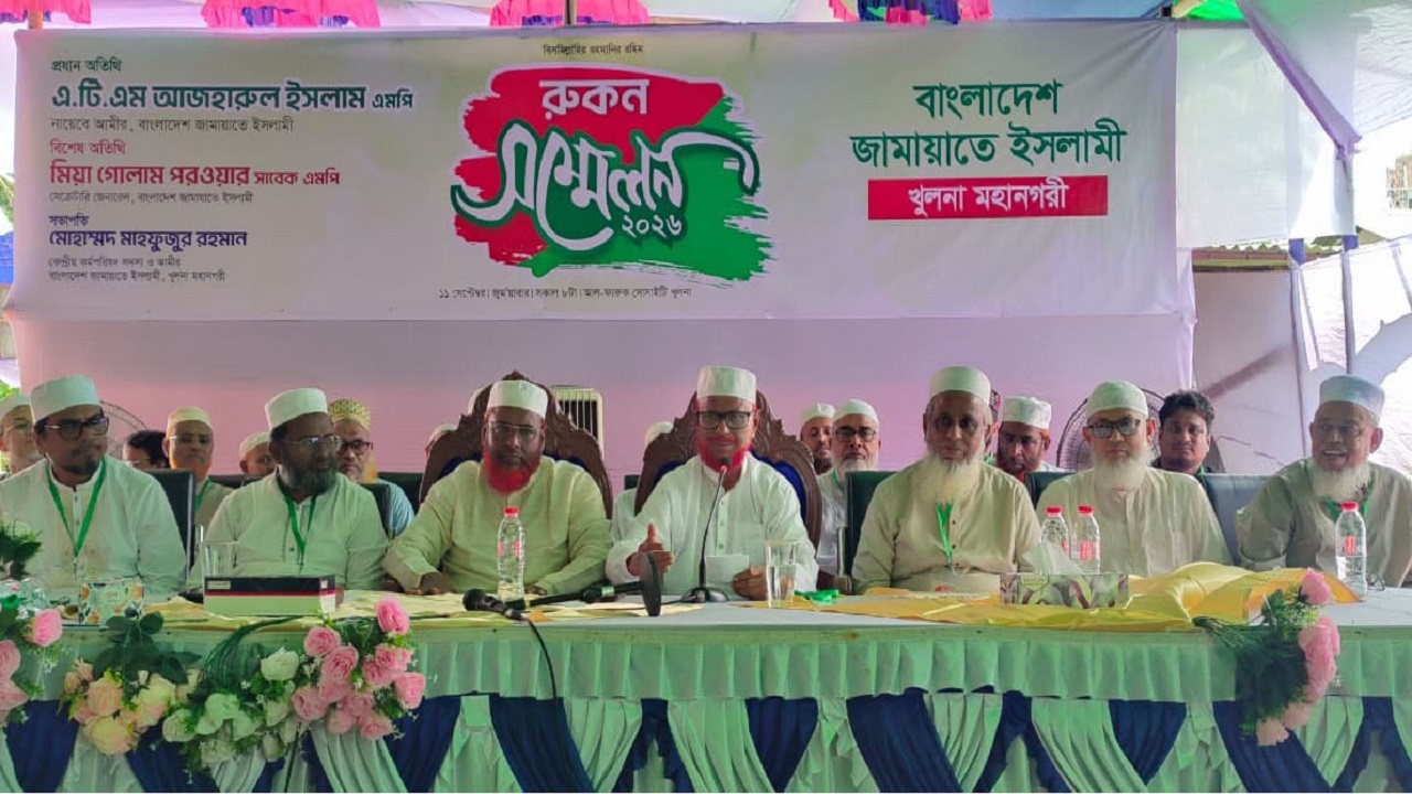 জামায়াতে ইসলামীর খুলনা মহানগরী শাখার রুকন সম্মেলনে নেতৃবৃন্দ