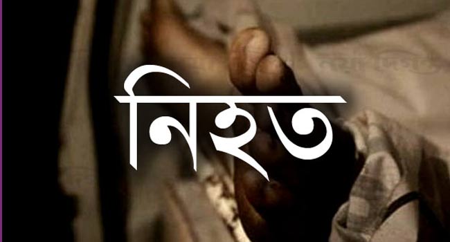 বৃদ্ধাকে কুপিয়ে হত্যা