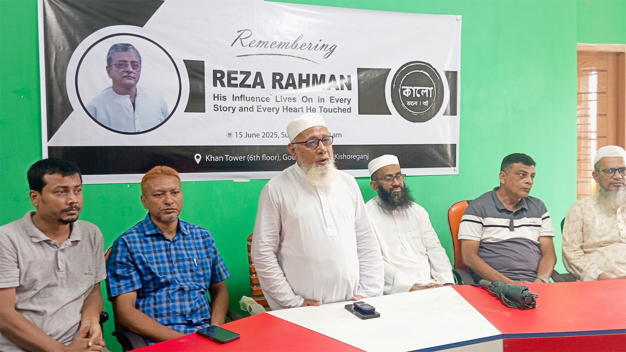 কিশোরগঞ্জে কবি ও সাংবাদিক রেজা রহমানের স্মরণে সভা