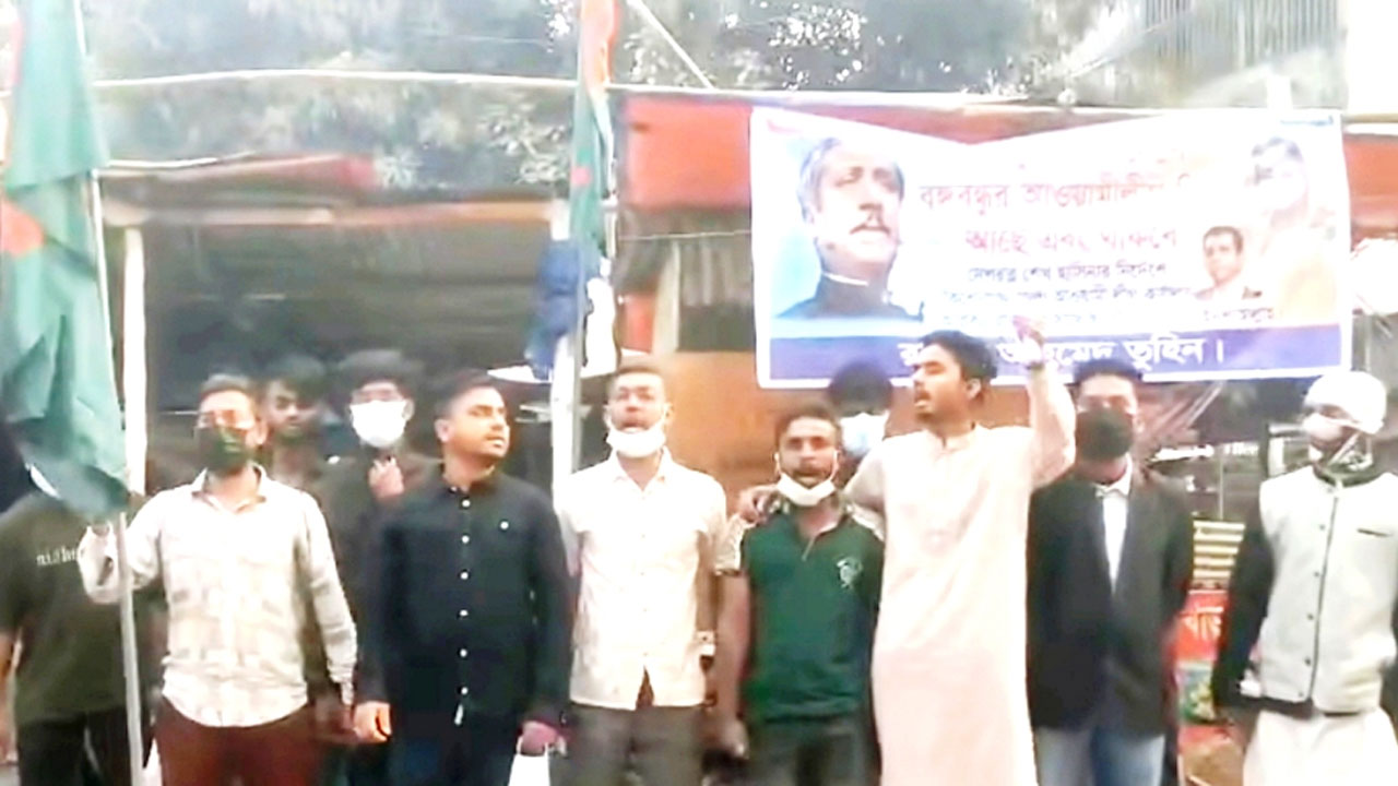 আ’লীগের দলীয় কার্যালয়ের সামনে স্লোগান দিচ্ছেন নিষিদ্ধ ছাত্রলীগের নেতাকর্মী