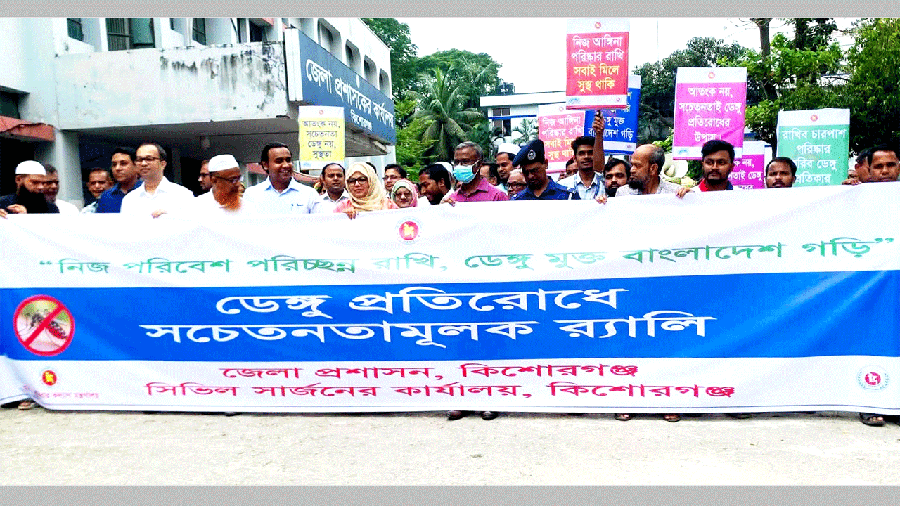 ডেঙ্গু সচেতনতায় শোভাযাত্রা