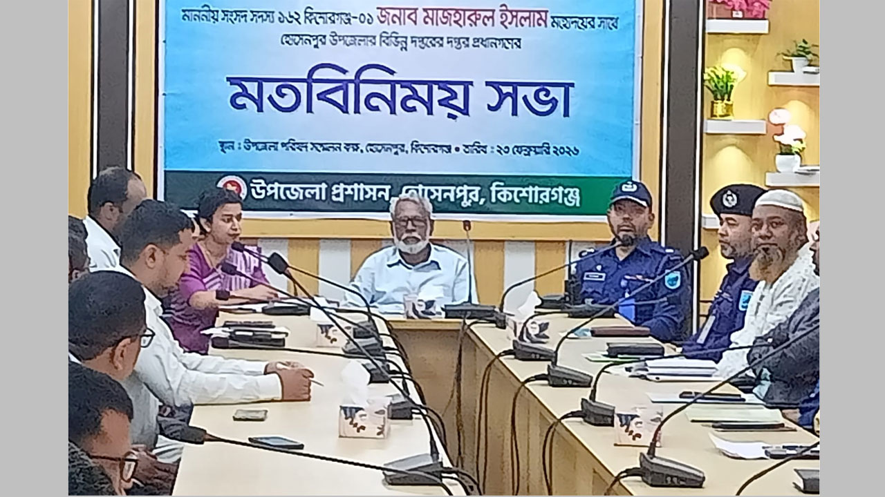 মতবিনিময় সভা এমপি মাজহারুল ইসলাম