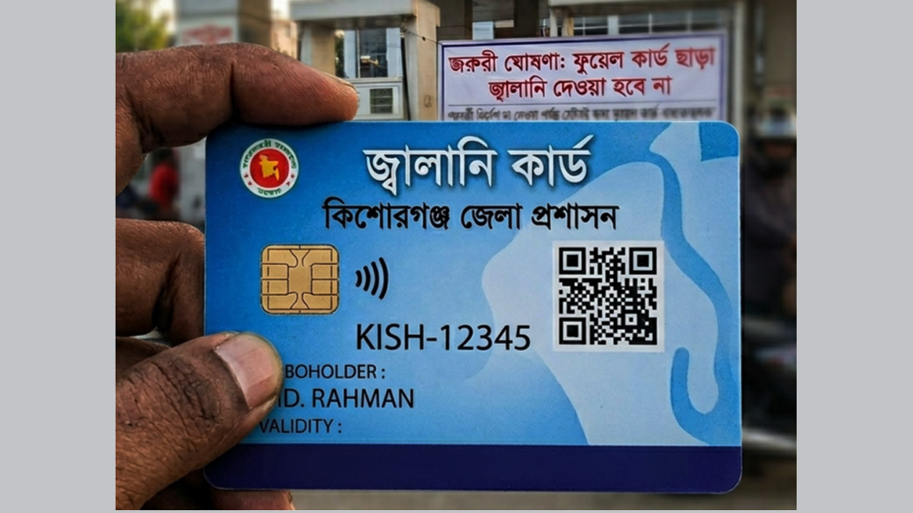 ‘বিশেষ জ্বালানি কার্ড’ ছাড়া মিলবে না মোটরসাইকেলের তেল