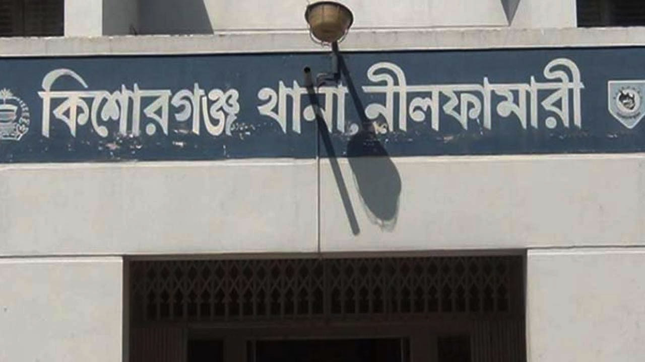 কিশোরগঞ্জ থানা, নীলফামারী