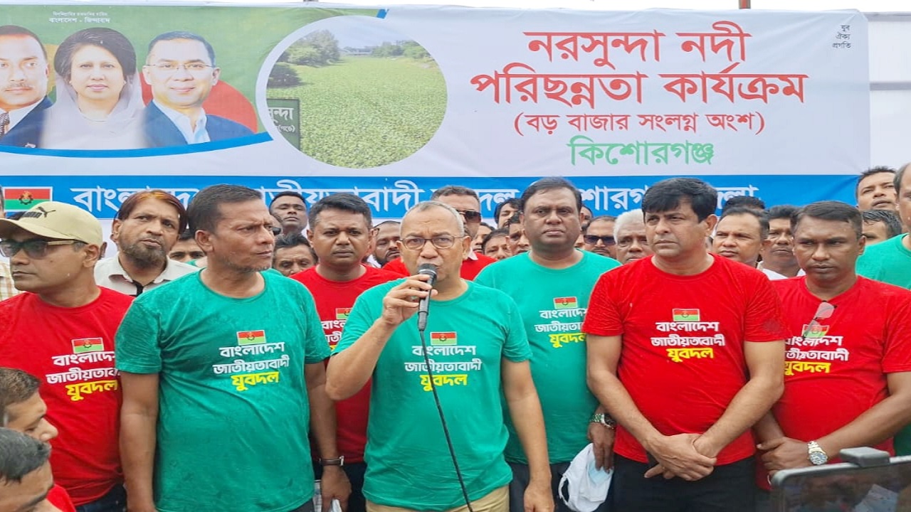 কিশোরগঞ্জে নরসুন্দা নদী পরিচ্ছন্নতা অভিযানে যুবদল নেতাকর্মীরা