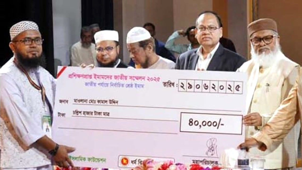 পুরস্কার তুলে দিচ্ছেন ধর্ম উপদেষ্টা ড. আ ফ ম খালিদ হোসেন