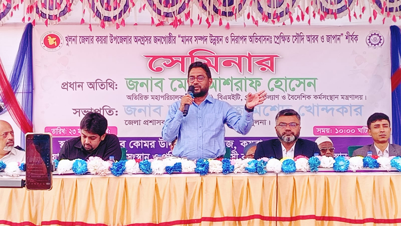 সেমিনারে অতিথি ও বক্তারা