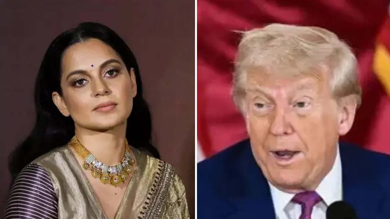 কঙ্গনা রনৌতও ও ডোনাল্ড ট্রাম্প