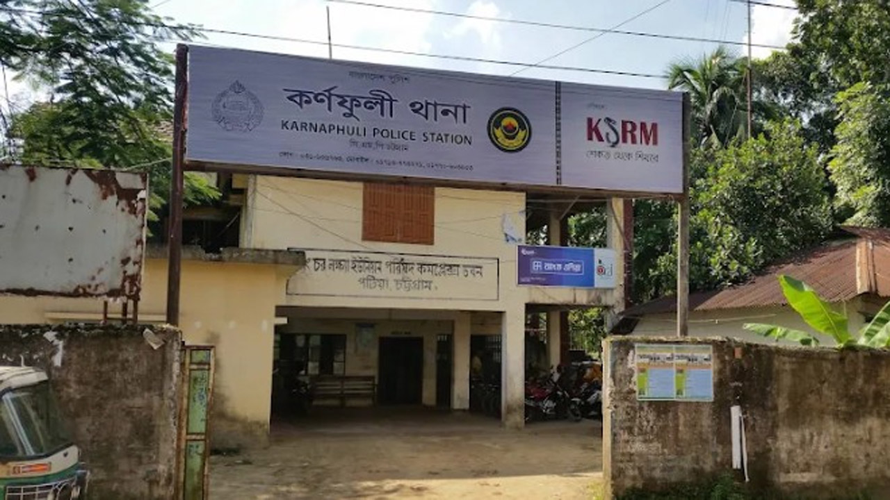 কর্ণফুলীতে ৫ পুলিশ কর্মকর্তা বদলির পরও বহাল তবিয়তে