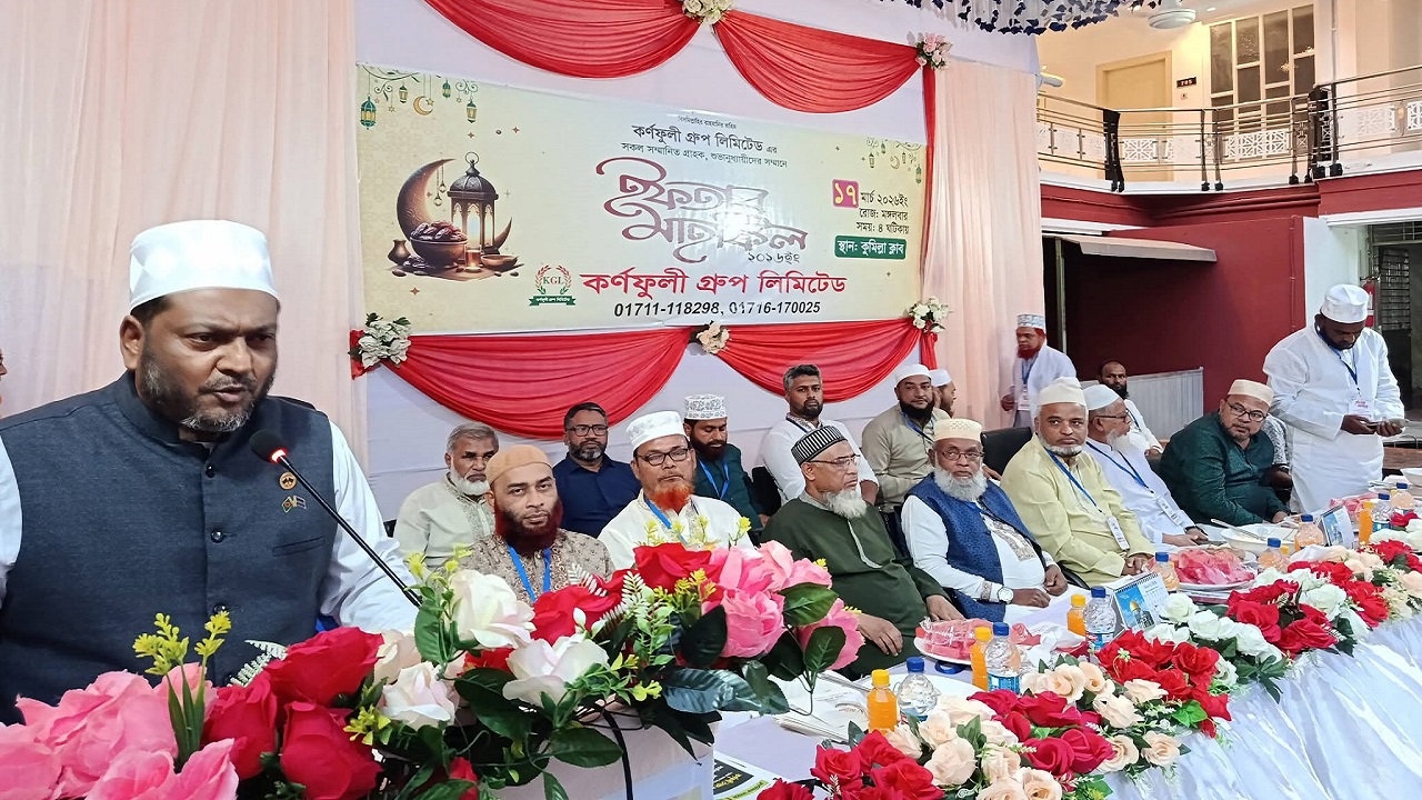 গ্রাহক ও শুভানুধ্যায়ীদের সম্মানে কুমিল্লায় কর্ণফুলী গ্রুপের ইফতার