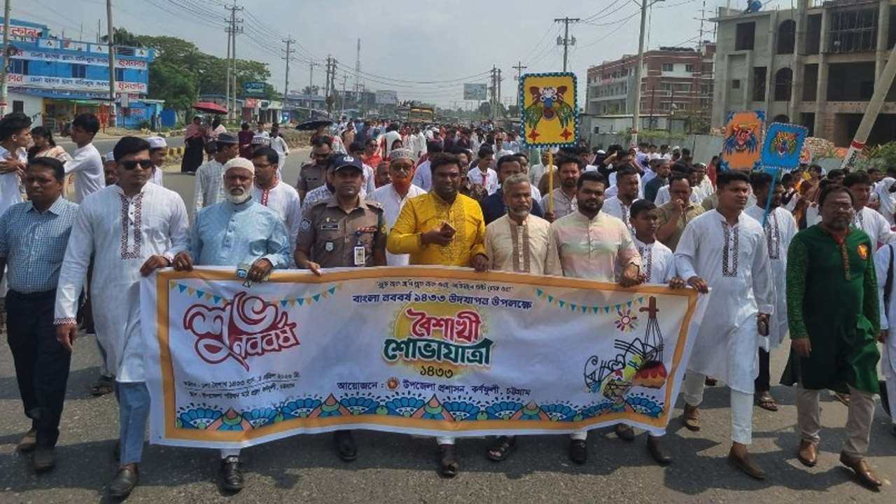 কর্ণফুলীতে বর্ণিল আয়োজনে বাংলা নববর্ষ ১৪৩৩ পালিত