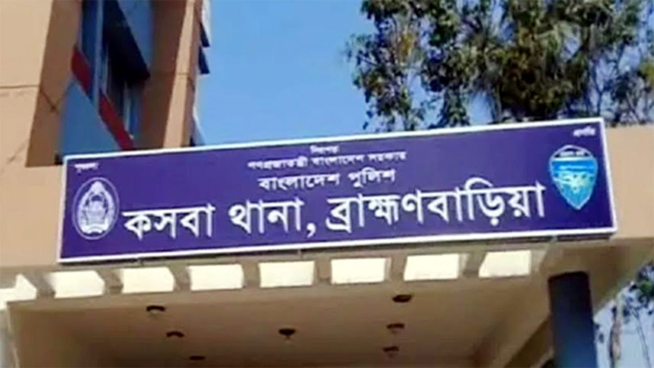 কসবা থানা, ব্রাহ্মণবাড়িয়া