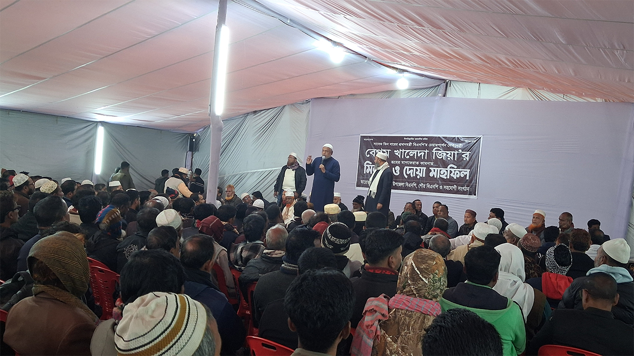 খালেদা জিয়ার রুহের মাগফিরাত কামনায় কোটালীপাড়ায় দোয়া মাহফিল