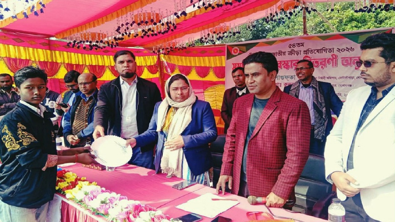 কোটালীপাড়ায় ৫৪তম শীতকালীন ক্রীড়া প্রতিযোগিতা অনুষ্ঠিত