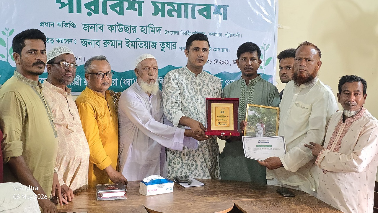 কুয়াকাটায় পরিবেশ সমাবেশে ‘সবুজ সাথী সম্মাননা’ পেলেন কামাল গাজী