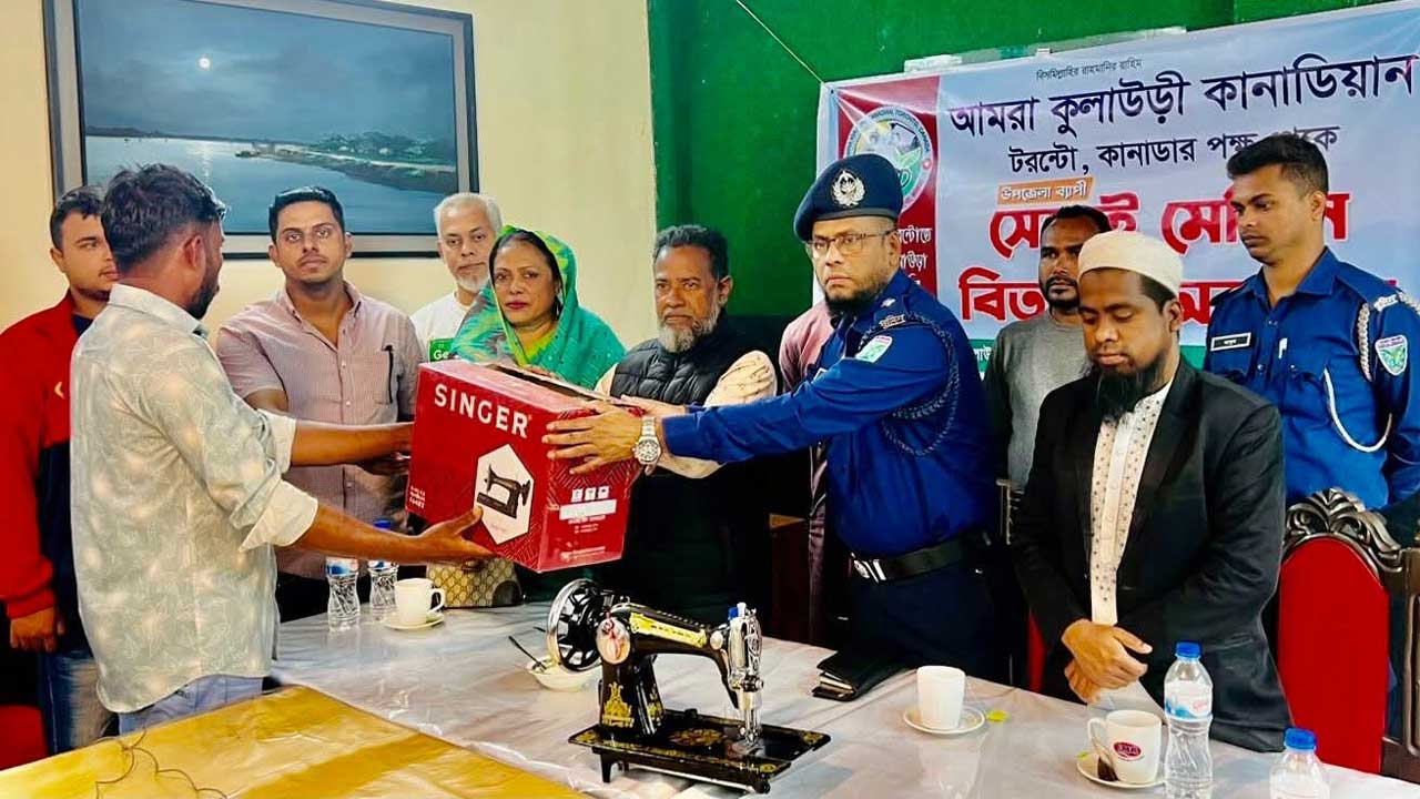 কুলাউড়ায় কানাডা প্রবাসীদের উদ্যোগে দরিদ্রদের মাঝে সেলাই মেশিন বিতরণ করা হয়