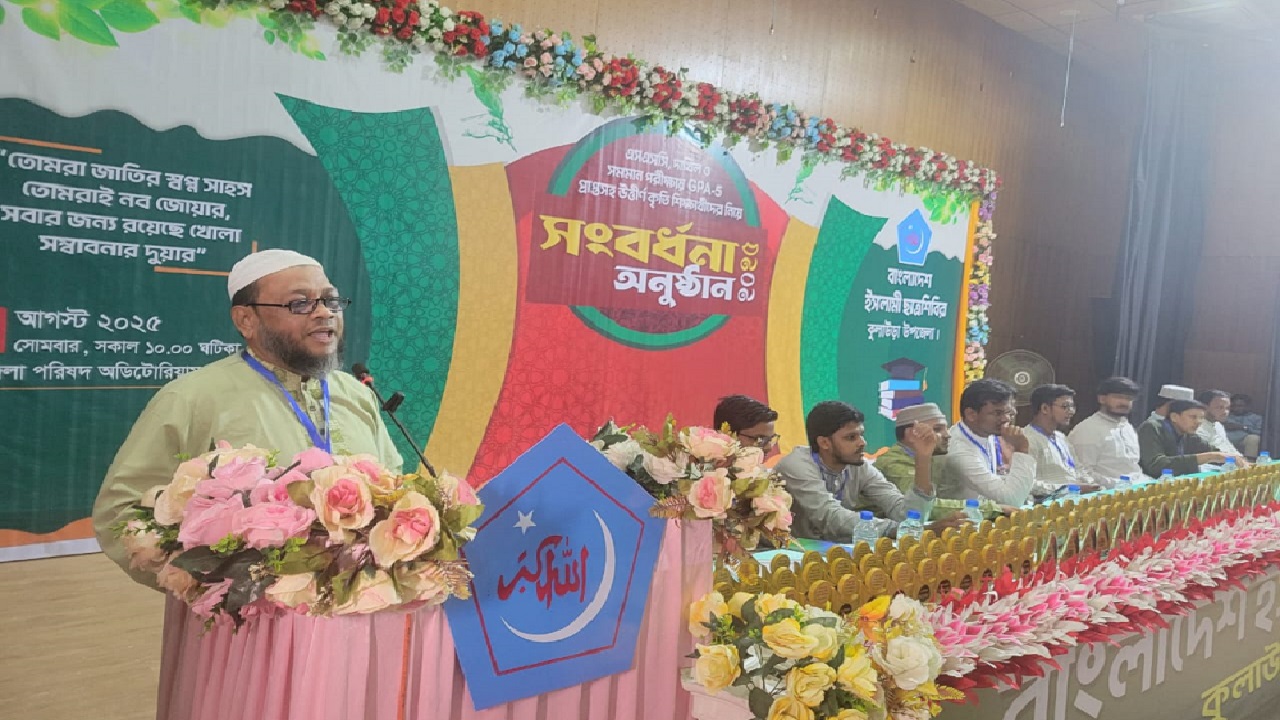 কুলাউড়ায় ছাত্রশিবিরের কৃতি শিক্ষার্থী সংবর্ধনা