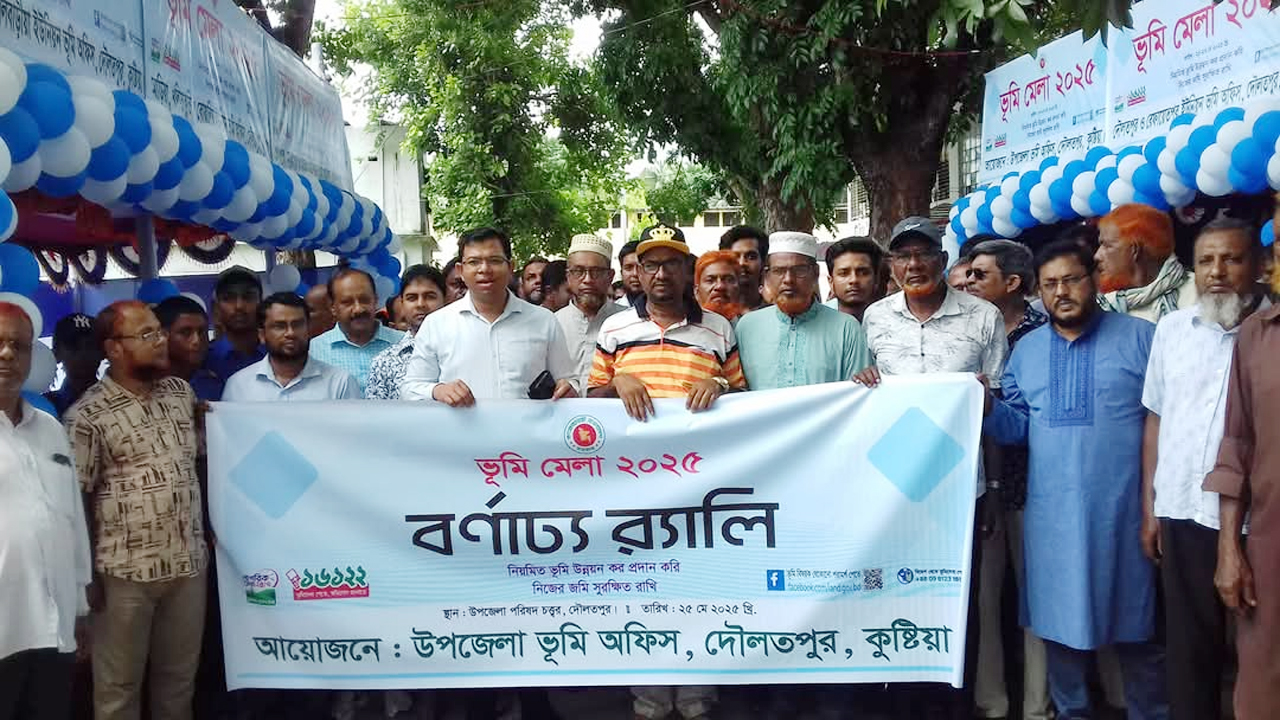 দৌলতপুরে ভূমি মেলা উপলক্ষে র‌্যালি