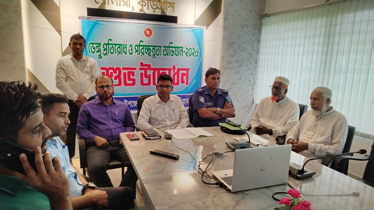 ডেঙ্গু প্রতিরোধে আলোচনা সভা অনুষ্ঠিত