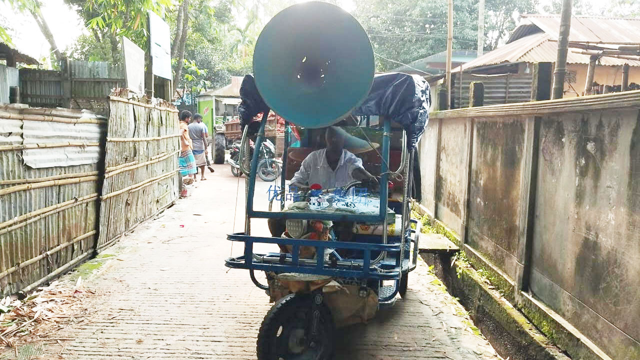 বাবার ঋণ পরিশোধে ছেলের মাইকিং