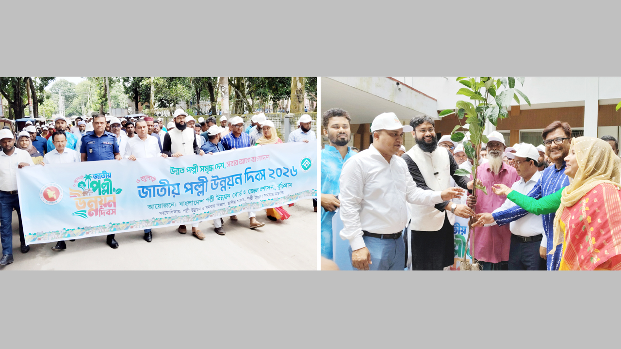 জাতীয় পল্লী উন্নয়ন দিবস উপলেক্ষে র‌্যালি, (ডানে) গাছের চারা বিতরণ