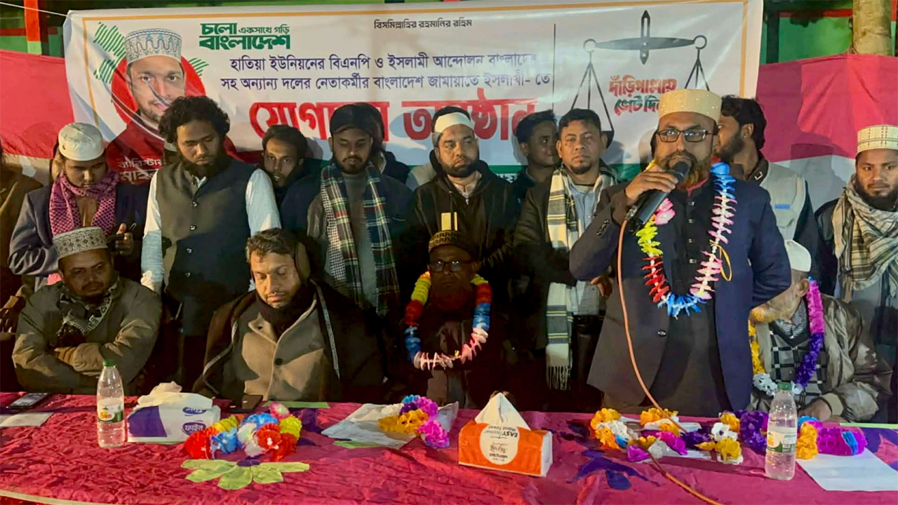 বাংলাদেশ জামায়াতে ইসলামীর আয়োজিত অনুষ্ঠান