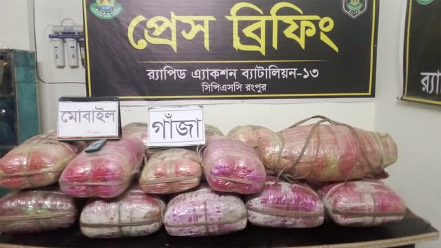 জব্দকৃত গাঁজা