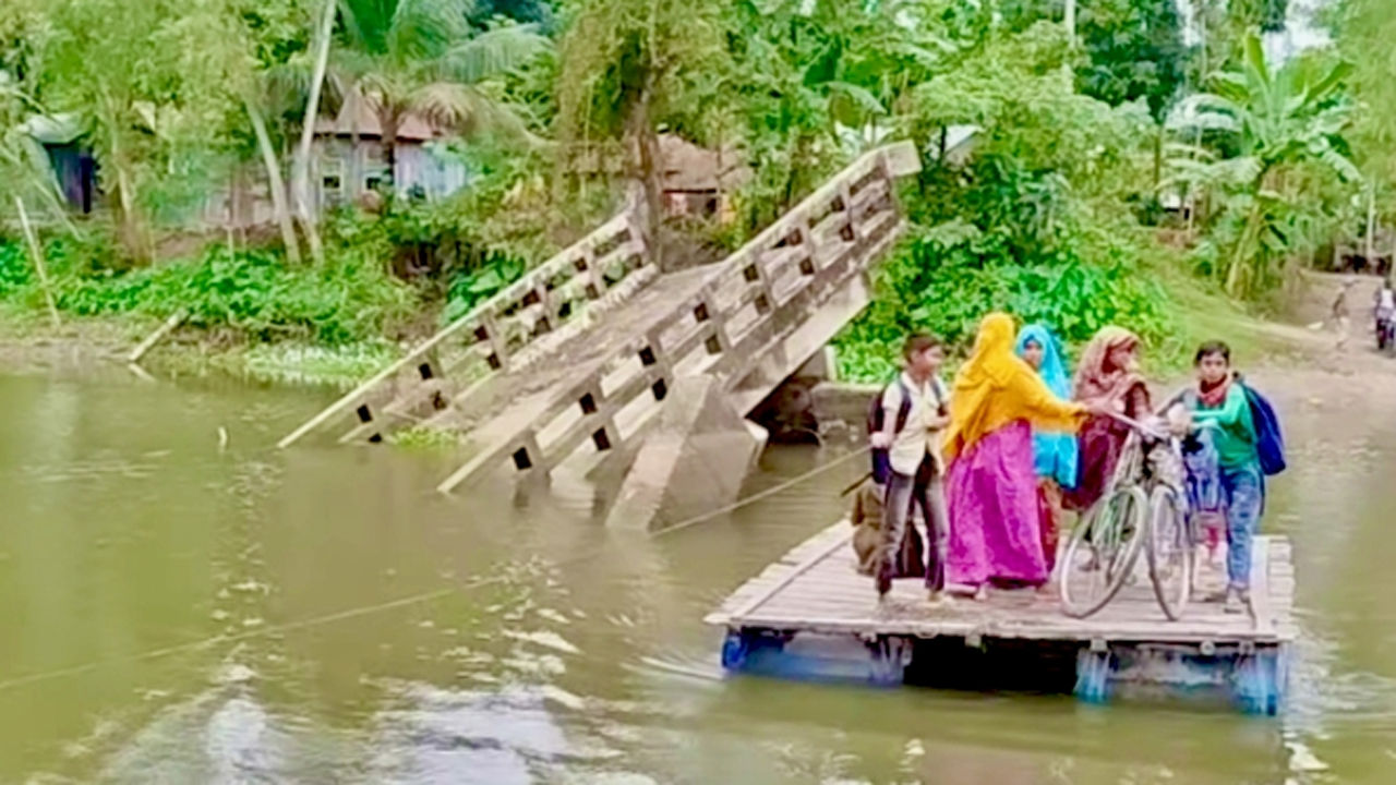 ভেঙে পড়া সেতু।